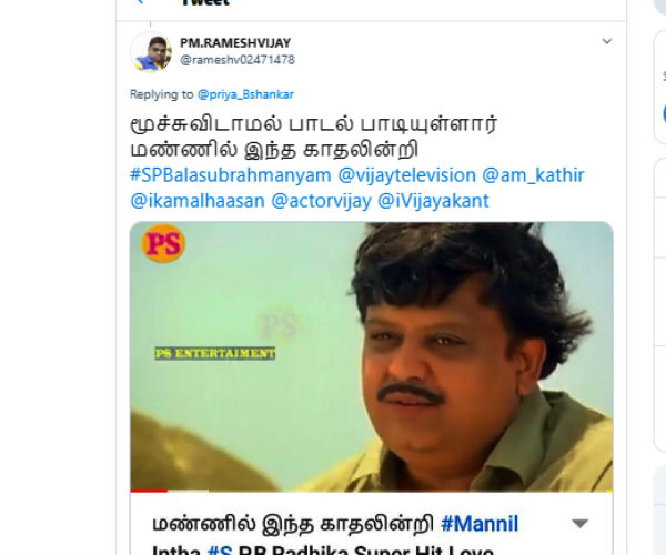 மூச்சு விடாமல் பாடியவர் 