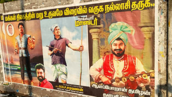 ஆளப்போறான் தமிழன் 2021ல்