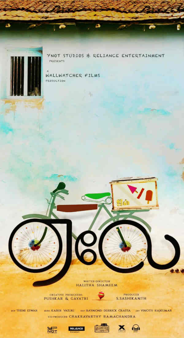 நான்காண்டுகள் காத்திருந்து நான்காண்டுகள் காத்திருந்து