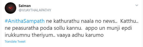 வாயா அது கருமம். 