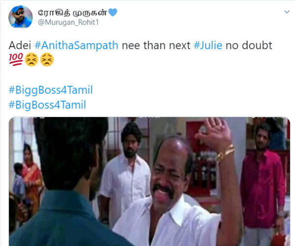 சந்தேகம் இல்லை 