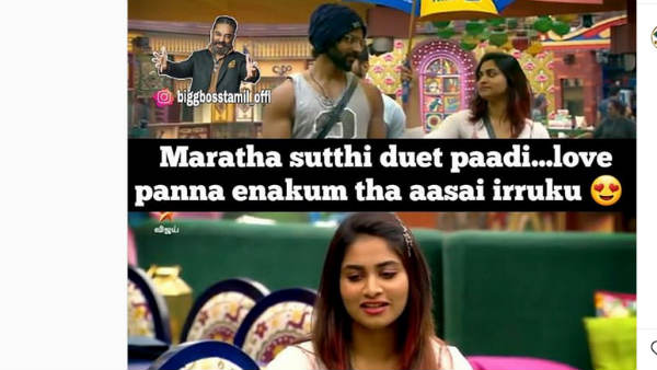 ஆசை இருக்கு.. 