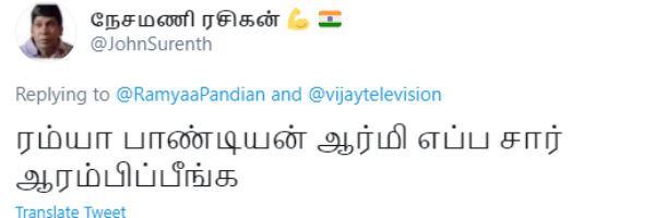 எப்ப ஆரம்பிப்பீங்க 