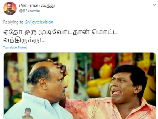 முடிவோட தான்