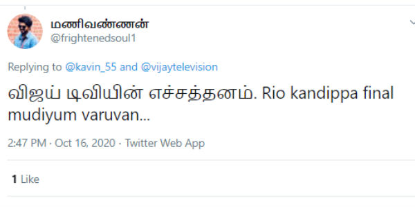 முடியும் வரை 