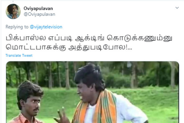 அத்துப்படி போல