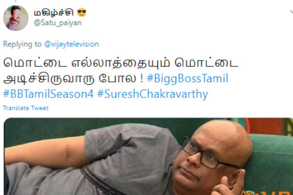 மொட்டை அடிச்சுருவாரு