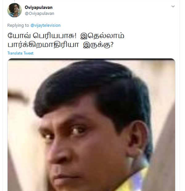 பார்க்கிறமாதிரியா இருக்கு? 