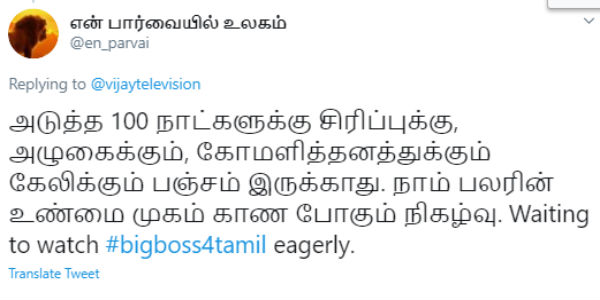 சீசன் 4