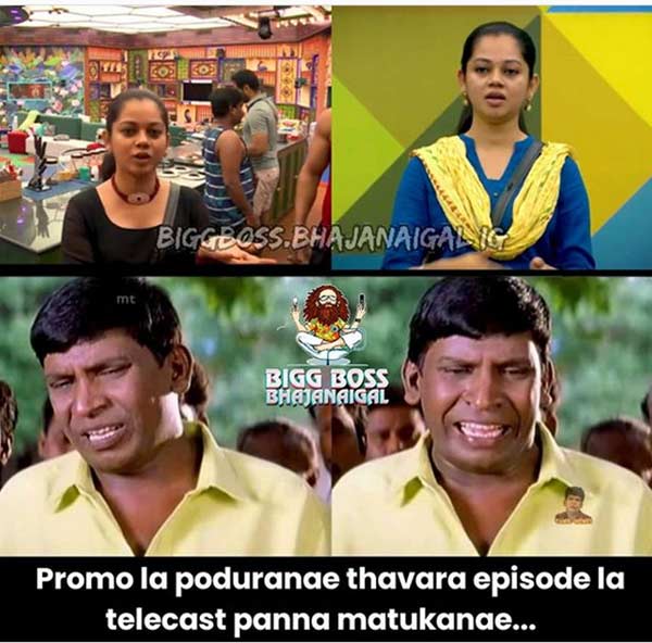 கலாய்த்து தள்ளும் ரசிகர்கள்