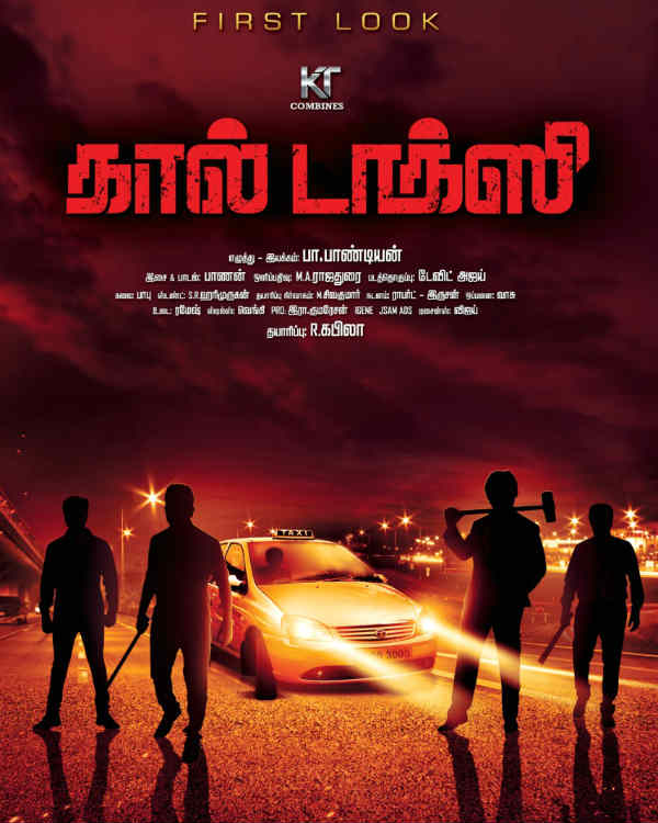 பயண செலவு