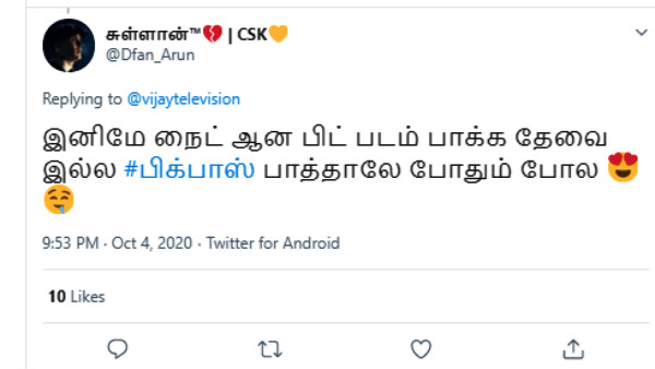எப்படிதான் நிக்குதோ? 