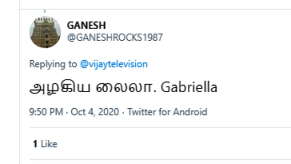 முறைத்து பார்த்த ரமேஷ் 