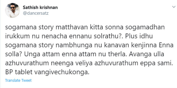 பிபி மாத்திரை வாங்கிக்குங்க 