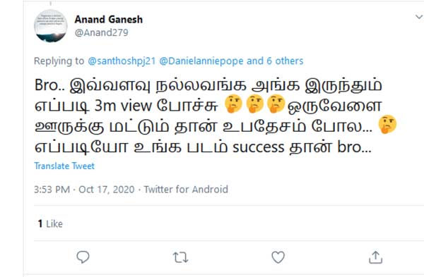 எப்படி இவ்ளோ வியூ? எப்படி இவ்ளோ வியூ?