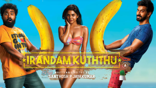 இரண்டு பெரிய வாழைப்பழம்