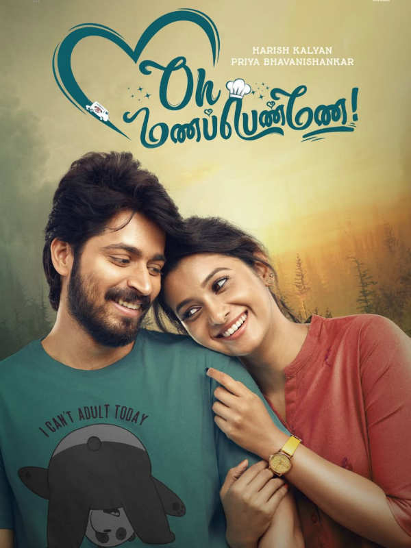 செம ரொமான்டிக்காக