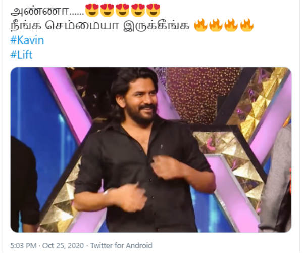 செம்மையா இருக்கீங்க செம்மையா இருக்கீங்க