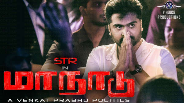 நின்று போன ஷூட்டிங் நின்று போன ஷூட்டிங்