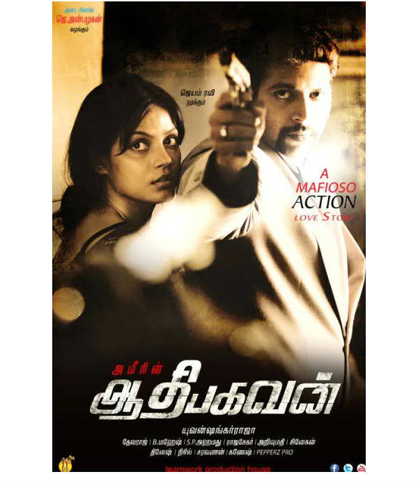 நெகட்டிவ் ரோல்