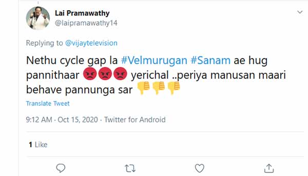 எரிச்சலா இருக்கு 