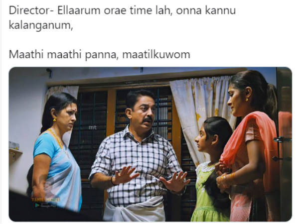 இல்லைன்னா மாட்டிக்குவோம்