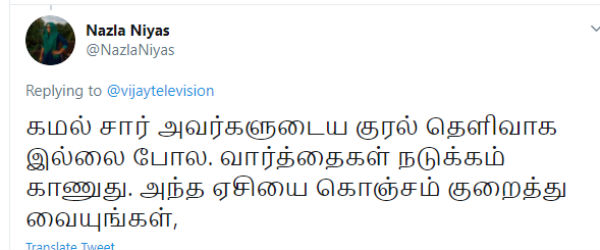 ஏசியை குறைத்து வையுங்கள் 