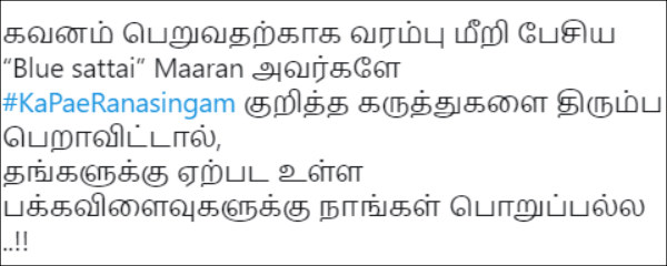 வாதிக்க தயார் 