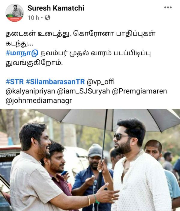 முதன்முறையாக சிம்புவுடன்