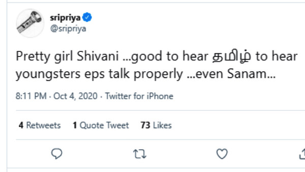 அழகு பொண்ணு ஷிவானி