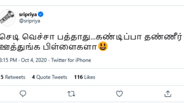 தண்ணீர் ஊத்தணும்