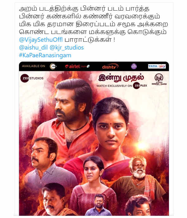 கண்களில் கண்ணீர் 