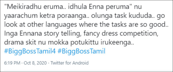 இதுல என்ன பெருமை? 