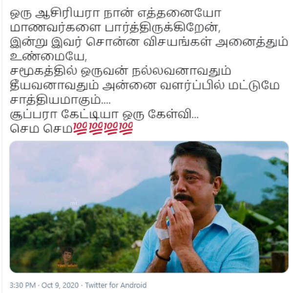 சூப்பரா கேட்டியா ஒரு கேள்வி