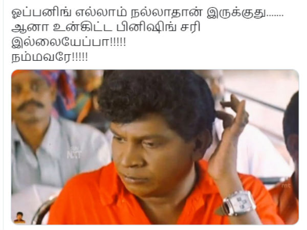 ஃபினிஷிங் சரி இல்லையேப்பா! 