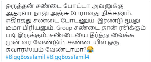 சுவாரஸ்யம் வேண்டாமா? 