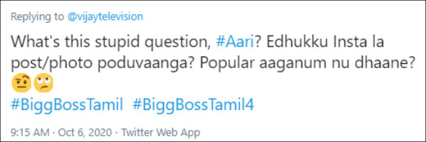  என்ன கேள்வி இது?