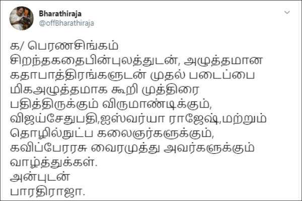 வாழ்த்துகள் வாழ்த்துகள்