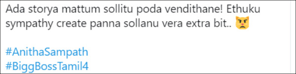 ஒய் பிளட் சேம் பிளட் 