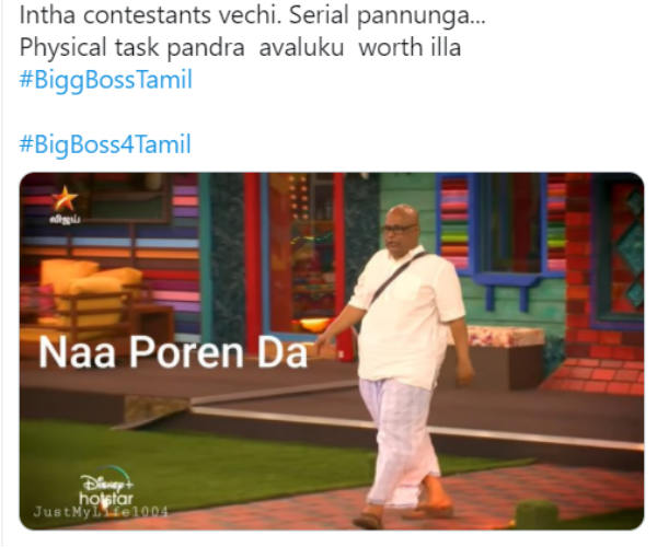 வொர்த் இல்ல 