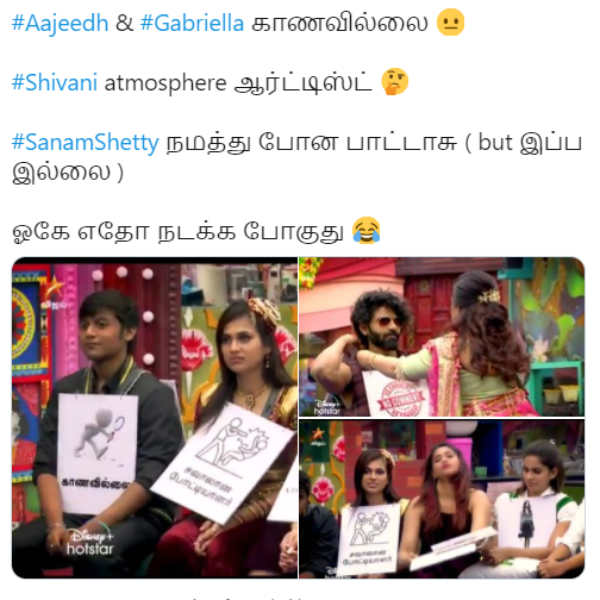 என்ன நடக்க போகுதோ என்ன நடக்க போகுதோ