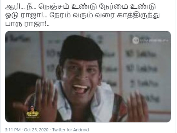 நேர்மை உண்டு 