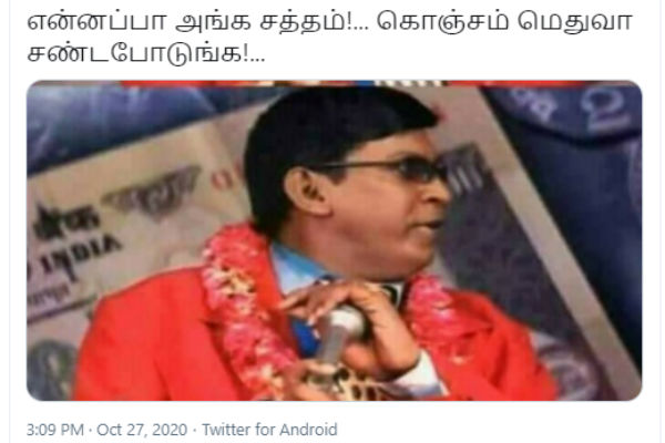 மெதுவா சண்டை போடுங்க 