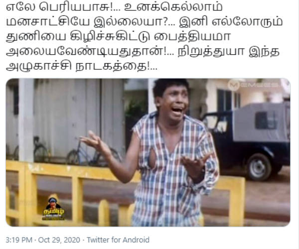 பைத்தியமா அலைய வேண்டியதுதான்