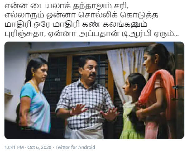 டிஆர்பி ஏரும் 