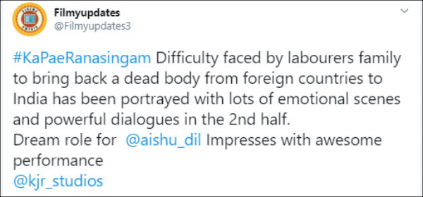 பவர்ஃபுல் டயலாக்ஸ் 