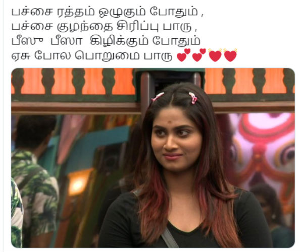 பச்சை ரத்தம் ஒழுகும் போதும்