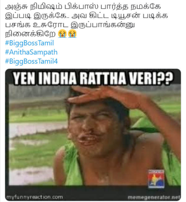 ஸ்டேரி ரிஜெக்ட்டட் 