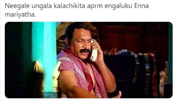 எங்களுக்கு என்ன மரியாதை? 