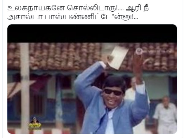 அசால்ட்டா பாஸ் பண்ணிட்டேன்னு 